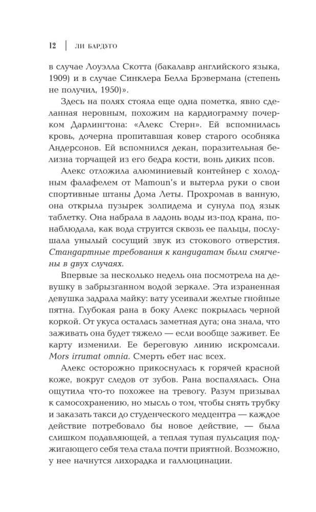 Девятый Дом